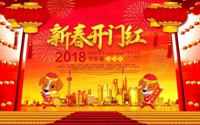 南电至诚2018年春节放假安排(图1)