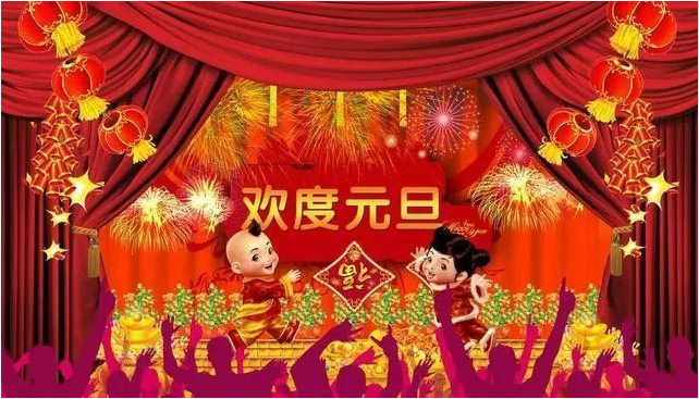 南电至诚2019年元旦节放假通知(图1)