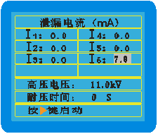 ZCFH-V全自动绝缘靴手套耐压试验装置使用说明(图1)