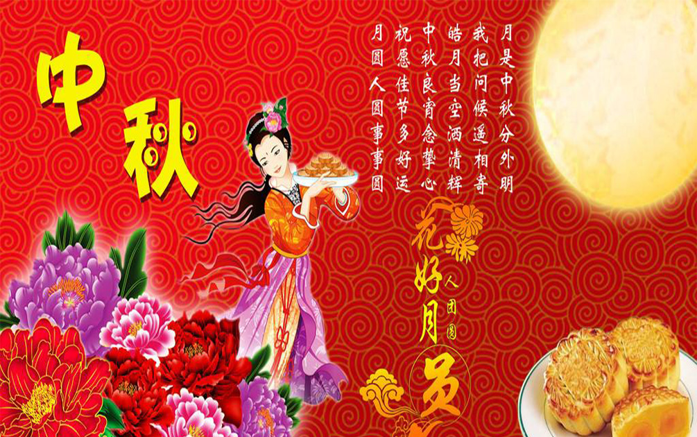 南电至诚2019年“中秋节”放假通知(图1)