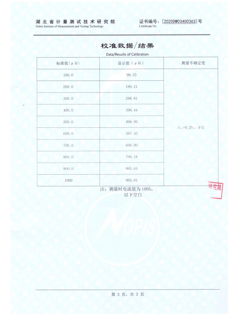 ZCHL-100A~600A高精度回路电阻测试仪(图3)