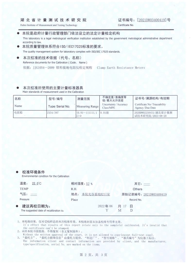 ETCR2000G钳形
(图2)